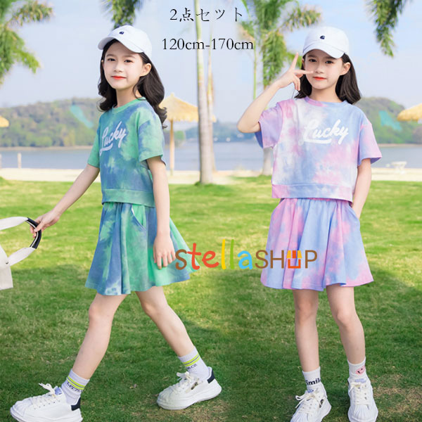 小学生チアダンスユニフォーム Tシャツとスカートセット (120