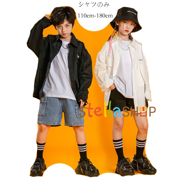 キッズ ダンス 衣装 トップス シャツ カジュアル系 ユニセックス ダンス衣装 シャツ 長袖 舞台 団体服 応援団 男の子 女の子 ダンスウェア シャツ ブラック ホワイト 派手 練習着 普段着も楽ちん ダンス シャツ HIPHOP 演出 ファッション 110 120 130 140 150 160 170 180
