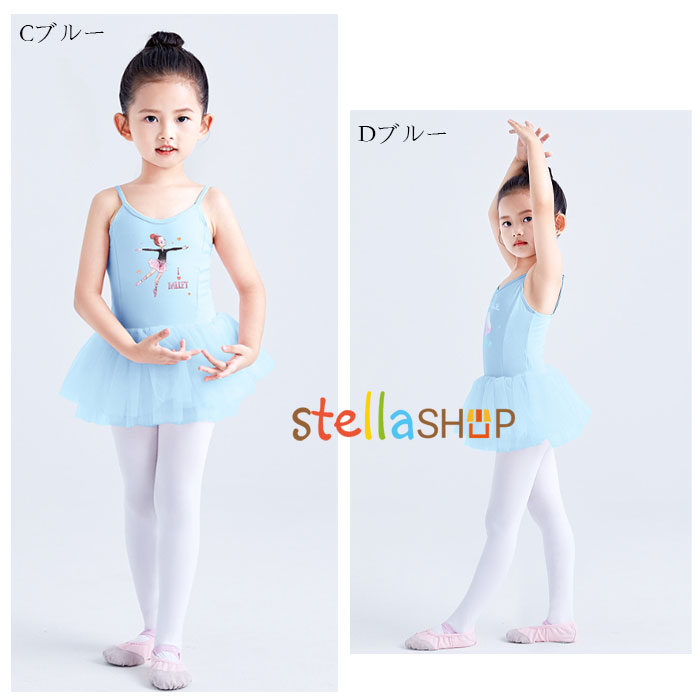 未使用 女の子 スリングバレエ トレーニングドレス ガーゼスカート 発表会 新体操 演出服 キッズ スリングバレエドレス 可愛い バレエ ダンス 練習着 舞台 団体服 ピンク ブルー 無地 プリント おしゃれ チュールスカート 110 1 130 140 150 160 170 Sferavisia Hr