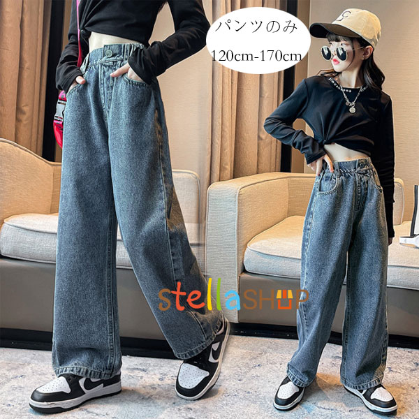 楽天市場】韓国子供服 ズボン 女の子 ボトムス ダメージジーンズ 秋着 キッズ デニムワイドパンツお洒落 ロングパンツ コーデ 通学着 カジュアル  普段着 ライトブルー 120cm 130cm 140cm 150cm 160cm 170cm : stellashop