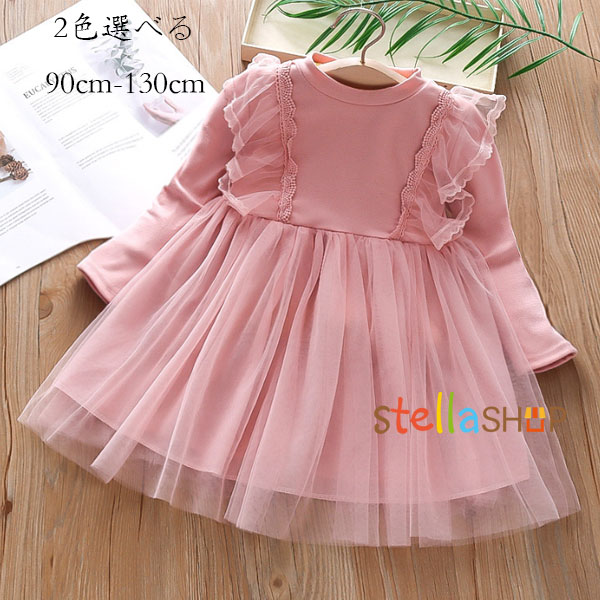 韓国子供服 女の子 ワンピース カワイイ スウィート 子ども服 ベビー服 長袖 結婚式 呼ばれ 誕生日 プレゼント お姫様 おしゃれ ピンク ページュ 春着 秋着 お出かけ お呼ばれ お食事会 90cm 100cm 110cm 1cm 130cm 送料無料 激安 お買い得 キ フト