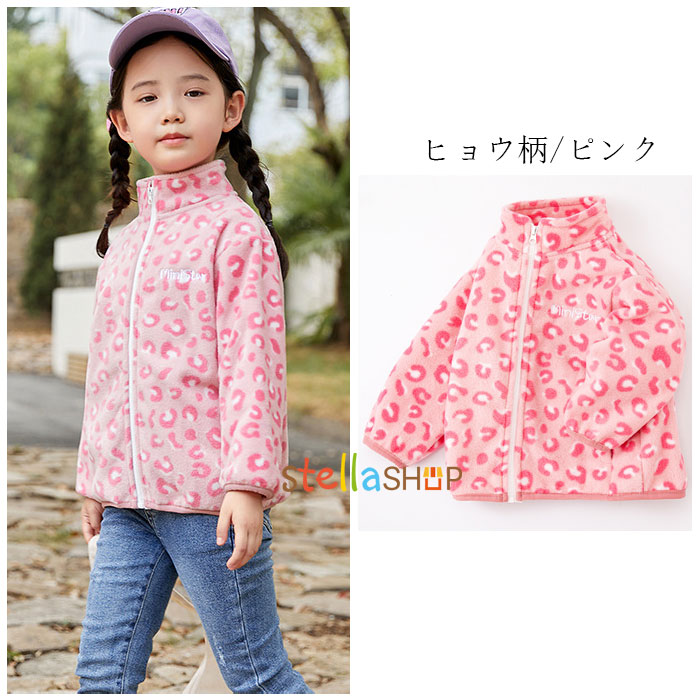 絶妙なデザイン 無地 1cm 160cm 女の子 立ち襟 小学生 通学着 防風 ヒョウ柄 アウター 英文柄 通園着 100cm 防寒 140cm 裏起毛 110cm 男女兼用 130cm ガールズ 男の子 150cm 長袖 ボーイズ 冬服 運動 モコモコ 韓国子供服 キッズ 温かい コート