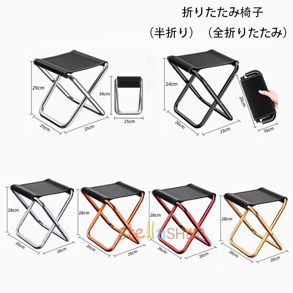 楽天市場】折りたたみ椅子 アウトドア 2段階 折り畳み ポケットチェア