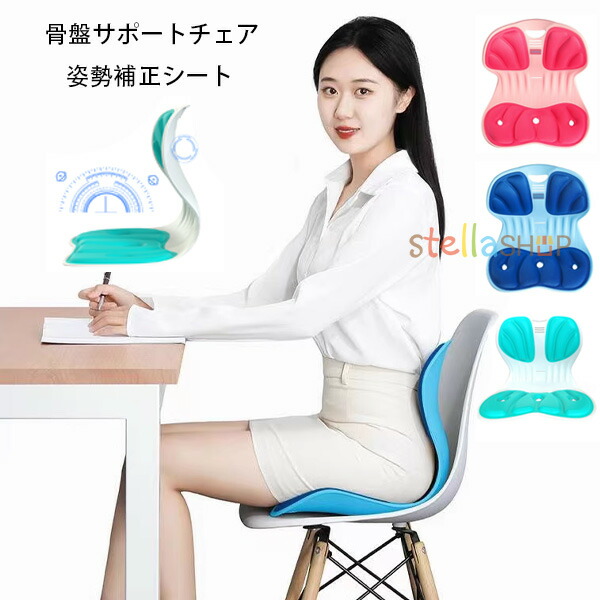 姿勢矯正 椅子 骨盤矯正 姿勢サポートチェア 座椅子 腰当 姿勢補正 持運 猫背 楽天市場】骨盤サポートチェア 姿勢サポートチェア 椅子 座椅子
