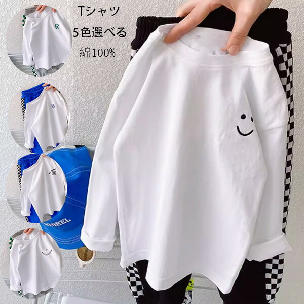 楽天市場】【10%OFFクーポン】白Tシャツ 長袖 綿100％ 韓国子供服