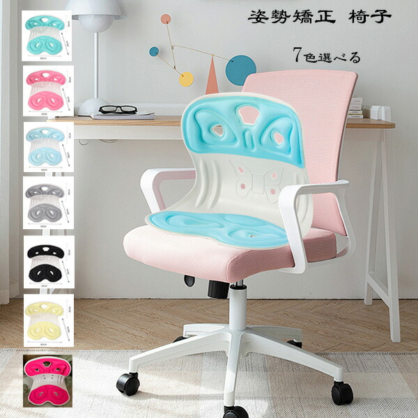 青い姿勢矯正チェア 楽天市場】姿勢矯正 椅子 座るだけ腰が痛くならないクッション