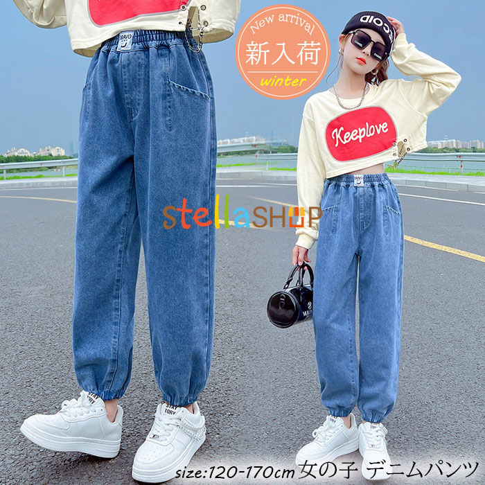 デニムパンツ ブルー カジュアルパンツ 女の子 ジーンズ 春秋冬 キッズ ボトムス 無地 ベーシックパンツ ガール 長ズボン ロングパンツ  ワイドパンツ ストレートパンツ お洒落 デイリー 韓国 子供服 ズボン 通園 通学着 普段着 120-170cm 子供パンツ ファッションなデザイン