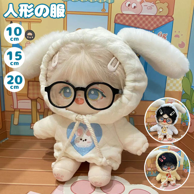 チルぬい　フードジャンパー　浴衣 Amazon.co.jp: すのチル 浴衣 ぬいぐるみ 服 Snow Man : おもちゃ