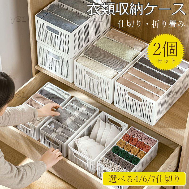 【楽天市場】【10%OFFクーポン】衣装ケース 収納ボックス 折り畳み 仕切り ズボン・洋服・Tシャツ・タオルです・下着収納ボックス 衣類収納 ...