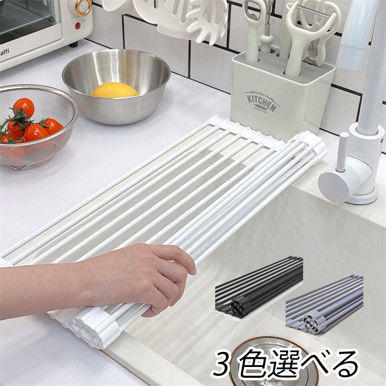 ❇️ 水切りラック シンク　食器 水切り 水切りカゴ 白 くるくるスッキリラック 楽天市場】【楽天4冠達成!!】 水切りラック シンク上 スリム