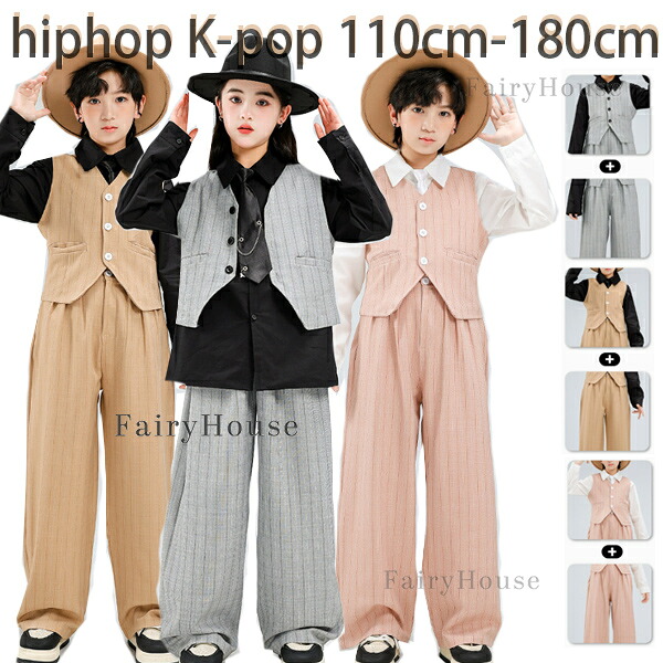 キッズ ダンス衣装 子供スーツ 男女兼用 演出服 hiphop 舞台 団体服 練習着 原宿系 ダンス服 K-pop 女の子 男の子 スーツベスト ズボン 上下セット 2点セット 韓国 子供服 発表会 入学式 卒業式 スーツ グレー ページュ ピンク 公演服 運動会 110 130 150 160 170 180