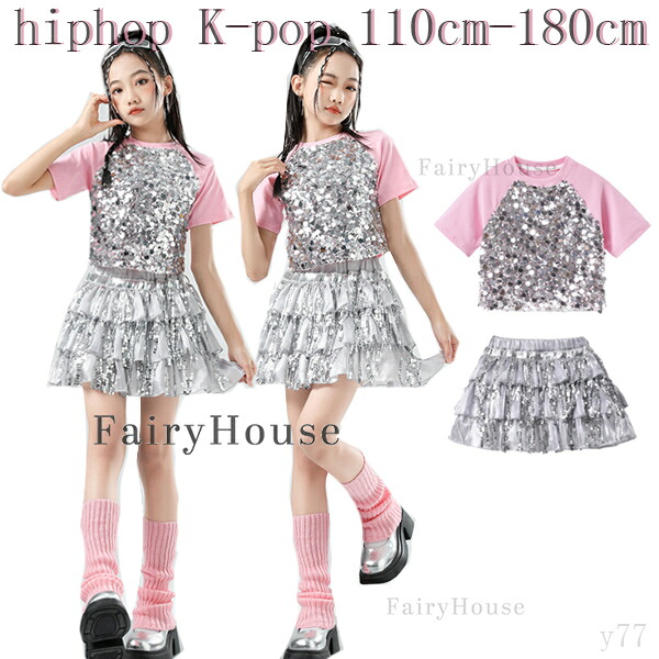 ダンス衣装 セットアップ キッズ 女の子 スパンコール Tシャツ+スカート 夏 春 秋 舞台 ステージ衣装 ジャズダンス Hiphop K-pop 対応 子供服 ダンス服 半袖 ピンク Tシャツ キラキラ スカート 団体服 チアリーダー 応援団 演出用 チアダンス 発表会 110-180