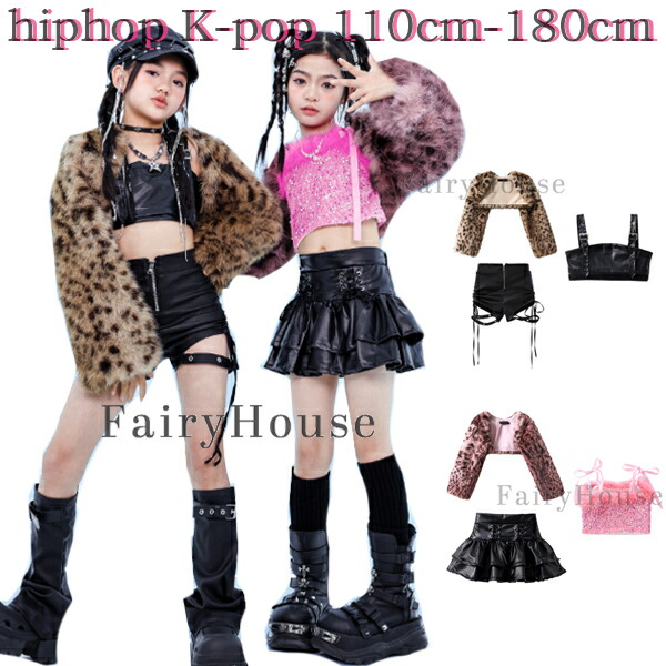 ダンス衣装 セットアップ 女の子 演出服 舞台 Hiphop K-pop 団体服 チアダンス 応援団 チアリーダー キッズ ヒョウ柄ショート丈コート 黒ベスト 粉ベスト ショーツ スカート 子供服 ファッション ダンス服 へそ出し ステージ衣装 ジャズダンス 発表会 110-180 お洒落 個性