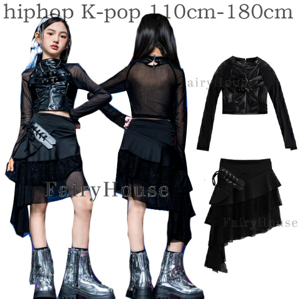 (Tシャツ+スカート) ダンス衣装 セットアップ 女の子 ブラック 上下セット 演出服 舞台 Hiphop K-pop 団体服 チアダンス 応援団 チアリーダー キッズ 子供服 ファッション ダンス服 へそ出し トップス pu 切り替え 長袖 ステージ衣装 ジャズダンス チアダンス 発表会 110-180
