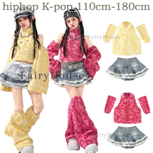 キッズダンス衣装 女の子 セットアップ イエロー バラ 上下セット 運動会 子供服 演出服 女の子 ベスト+カフス+デニムスカート レッグウォーマー おしゃれ 団体服 hiphop K-pop 舞台 ステージ衣装 躍動感いっぱい ダンスウェア 110 120 130 140 150 160 170 180