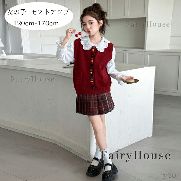 子供服 女の子 セットアップ おしゃれ 春服 秋服 上下セット キッズ シャツ+ベスト+スカート 3点セット 女の子 長袖 シャツブラウス 赤ニットベスト チェックスカート 記念日 パーティー 撮影写真 イベント 誕生日 通学着 お祝い お呼ばれ 120 130 140 150 160 170