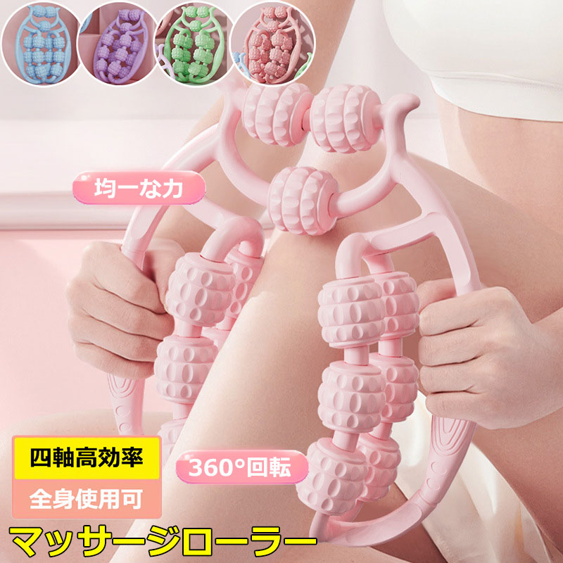 楽天市場】マッサージローラー マッサージ ローラー ふくらはぎ 美脚