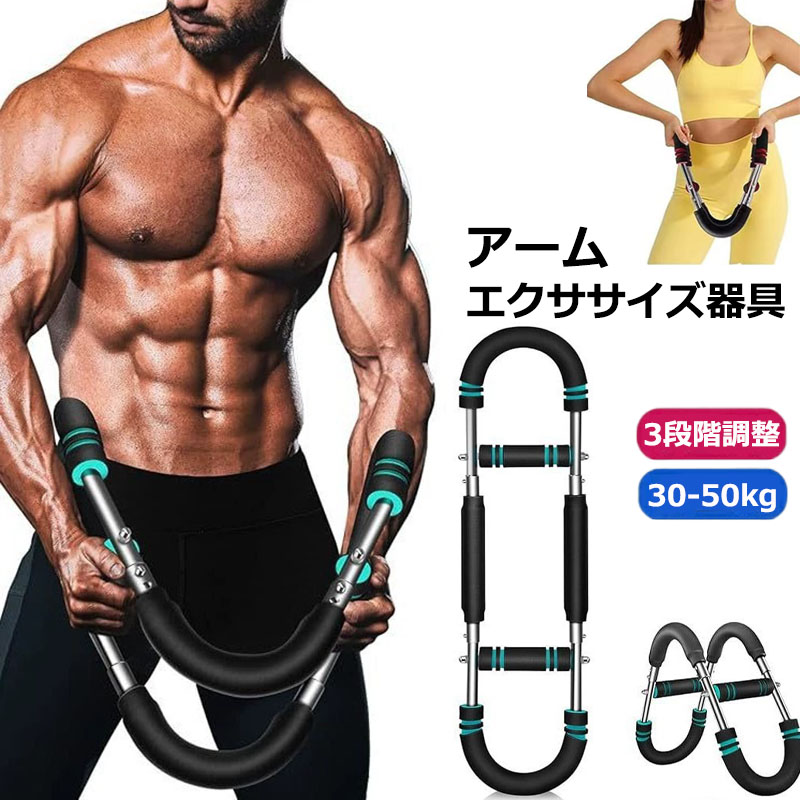 楽天市場】【時間限定！10%OFFクーポン】多機能腕力トレーナー 筋トレ