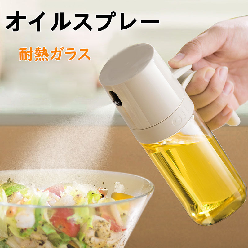 オイルスプレー 耐熱グラス 200ml*7 オイルスプレー 料理用 2in1 オイルポット 470ml 噴霧器ボトル