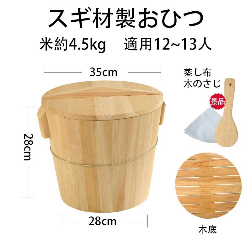 木製おひつ 約直径35cm スギ材製おひつ 弧エッジ形 中国製 職人手作り 店用 大容量 木製 飯櫃 飯びつ 炊飯器 お鉢 寿司桶 ご飯 木桶 か