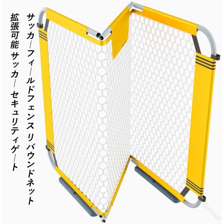 フットボール トレーニング フェンス サッカーフィールドフェンス リバウンドネット 自立型 折りたたみ 練習する バリケード 拡張 バリ｜Stella Style