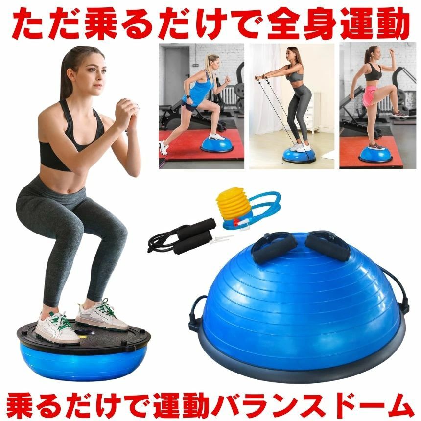 平衡にするどんぶり鉢 半輪 体幹 バランスドーム ハーフバランスボール 二分の一 どんぶり鉢 平衡にする 形づくるどんぶり鉢 運動すること  瑜伽 ピラ