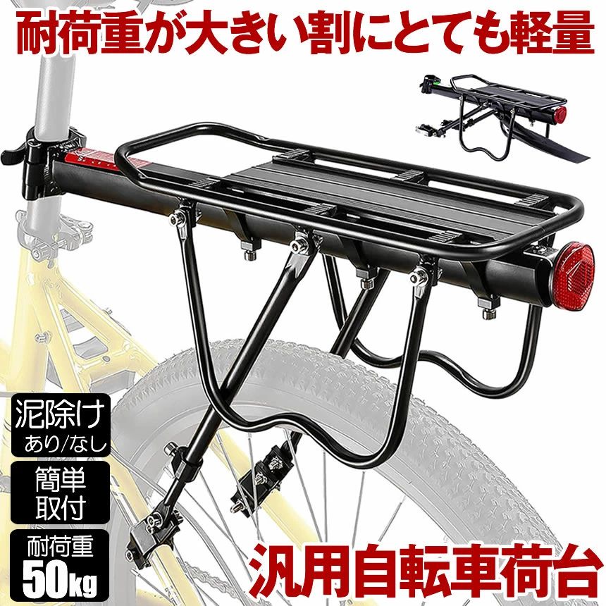 後ろ側履歴 50kg 銀輪荷台 銀輪用 荷台 循環過程履歴 どろ除け 泥よけ クイックリリースリアキャリア 積貨委託貨物 置き 据え置き 後付