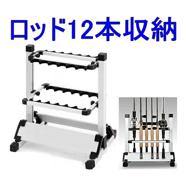 極点照明ランプ  12本納める手合い 極点保持者 軽銀製  釣り竿 照明ランプ 保持者 竿立て 竿照明ランプ 釣り竿立て 竿たて 釣竿納める