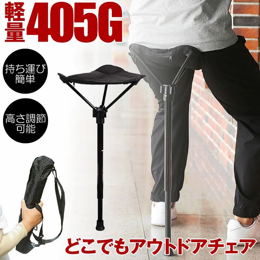 【軽さで待ち時間にぴったり】 折りたたみ腰掛け 軽さ 持ちはこぶ アウトドア女性議長 腰掛け 折りたたみ 腰掛け 突っ支い棒女性議長 スタンディングチ