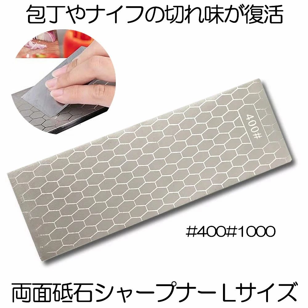 両面 金剛石 剃刀砥 面取り繕い ダイヤモンドシャープナー #400 #1000  まかない方 まかない方研ぎ まかない方研ぎ器 研ぎ とぎ 金剛石 みがき上げる 203×70