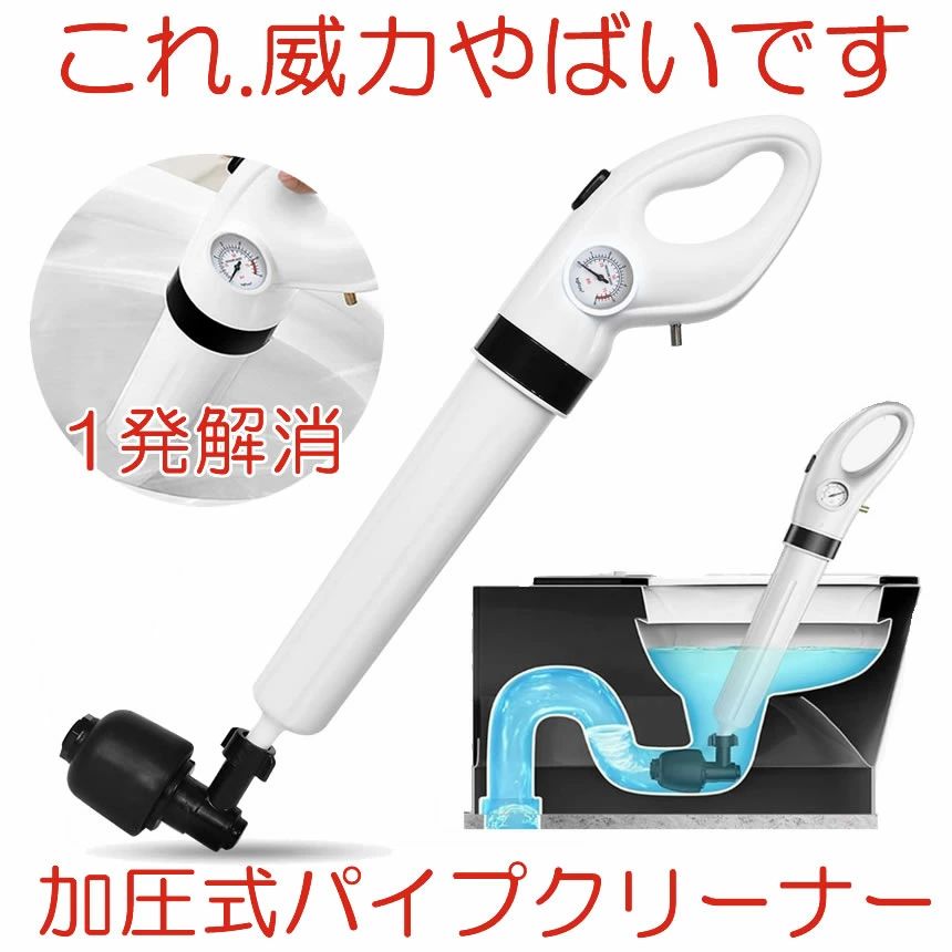 【ワンタッチでつまり取り止める】 配管洗浄剤 室内用便器 水抜き口 水抜き溝 つまり 取り止める 天然ゴム優勝杯 加圧式 無意味さ式 スッポン すっぽん 手あそび