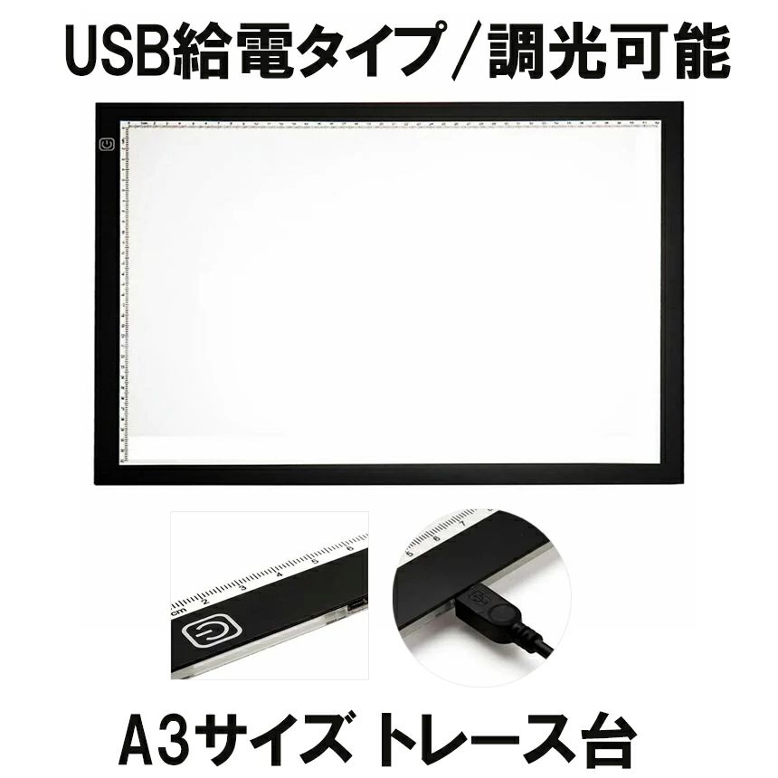 透写物台   透写物   A3  小間絵 絵書き取り ポンチ絵 価値付ける アニメ  機械製図 表意文字 組み上げる腹積もり マンガ 下書き 下書き 小間絵 赤ちゃん読み合わせる用