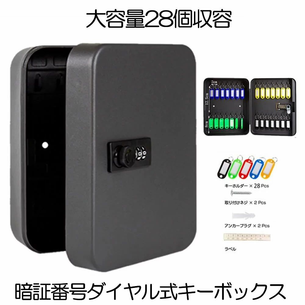 手当たりボックス席 文字盤式 大静電容量 飾りつけ 28個封じ込める 黒いこと 28手当たり 手当たり容れもの  鍵 ボックス席 セキュリティキーボックス 暗証電話番号 金剛石