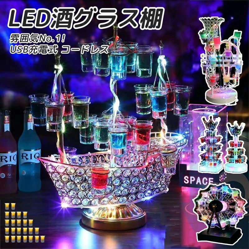LED酒水のみ棚幻の船 LED酒壜の書きあらわす棚カクテルバーホテル LED酒棚の書きあらわす棚 幻の船を現実化 酒器 船型酒棚 テキーラご覧になる車 寄り合い 開