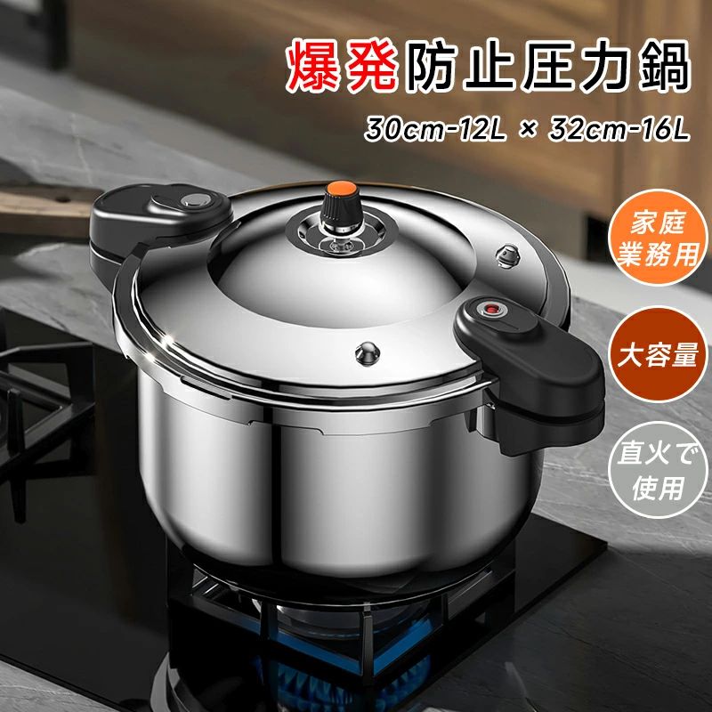 翦断応力鍋 304ステンレス鋼鋼翦断応力鍋 10L/12L/16L 翦断応力なべダブル手持ち部分翦断応力鍋 大電気容量 80kpa 気密性の止ん事無い防爆吸いものポット高圧安全性のある防爆 多