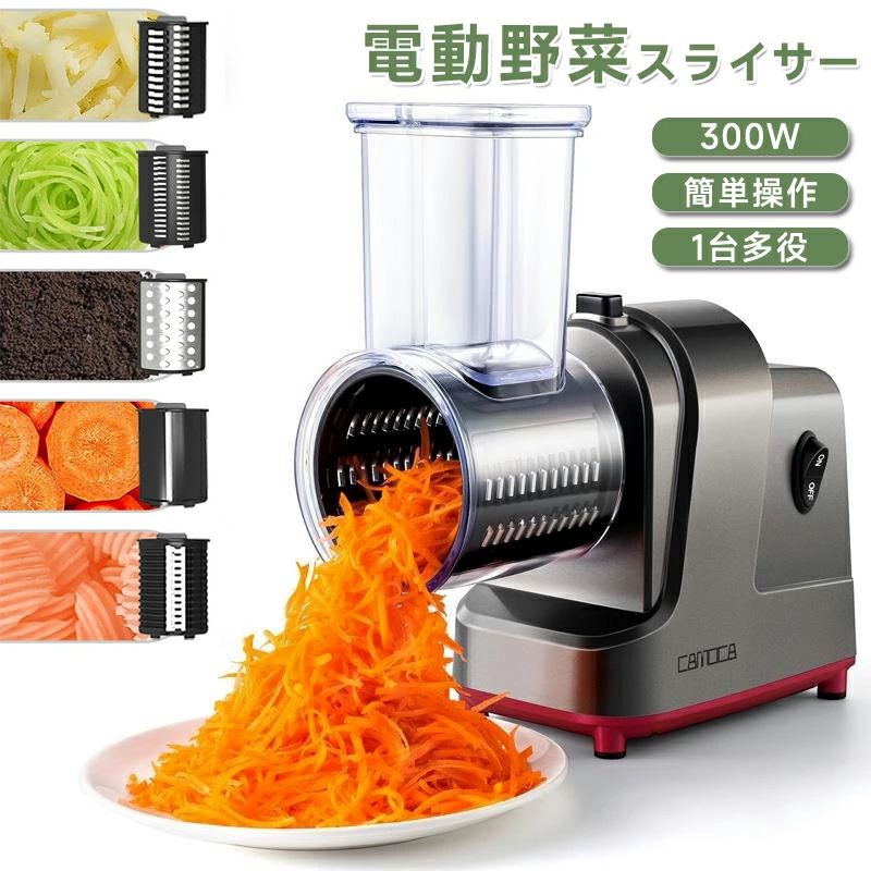 電動蔬菜スライサー 電動 御勤め用 キャベツスライサー 蔬菜切り手 玉菜 千切り 蔬菜/果物/檸檬/きゅうり/ジャガタラ芋/人蔘 電動 食料雑貨類