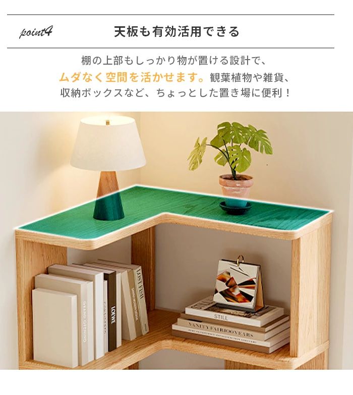 本棚 コーナー シェルフ 木製 l字 ラック 天然パイン材 ブックシェルフ L字型 コーナーラック 省スペース 収納 3段 4段 5段 おしゃれ コ｜Stella Style