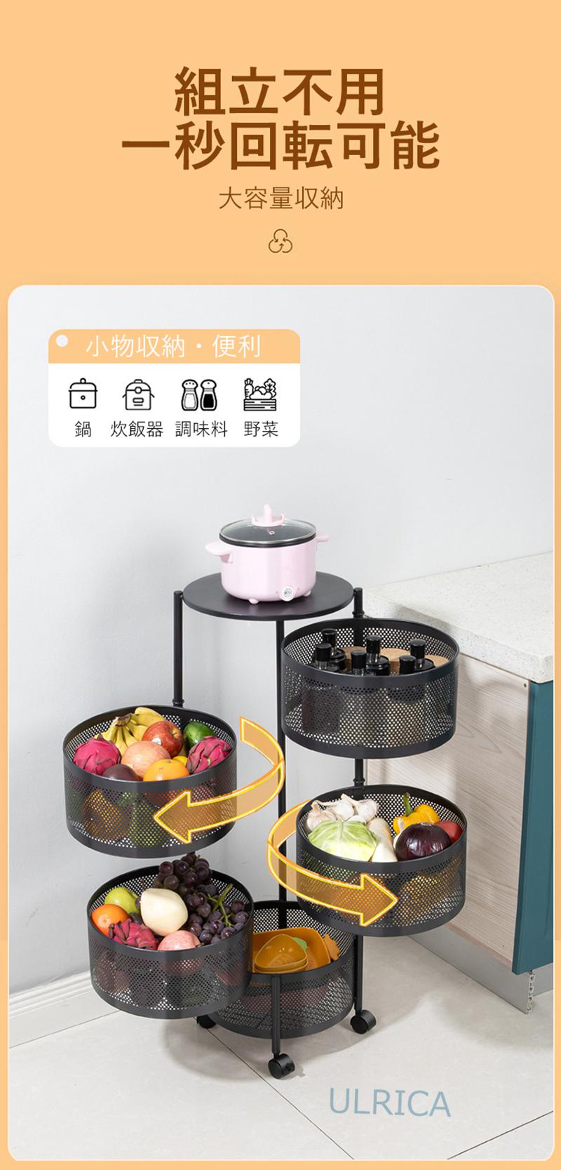 回転させる仕合わせ 多段納める 3段/4段/5段 蔬菜納める 循環 回転させる棚 勝手もと 通気性 勝手もと 納める 黒いこと 大静電容量 助けになる 北欧風 勝手もと リビング お兄ちゃん