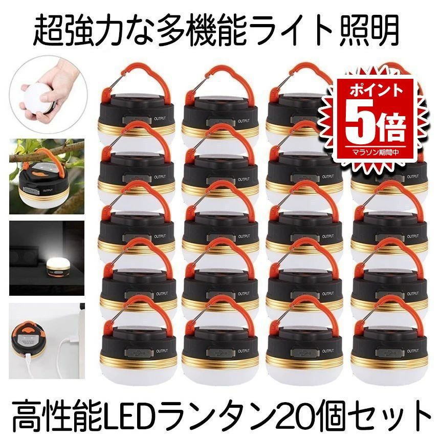 【貨物輸送無料】 LED提燈 20個書き割り USB申し受ける式 アウトドア点火装置 3つ調光流行り物 小型 軽さ IP65雨合羽 磁石式 アウトドア＆山登り