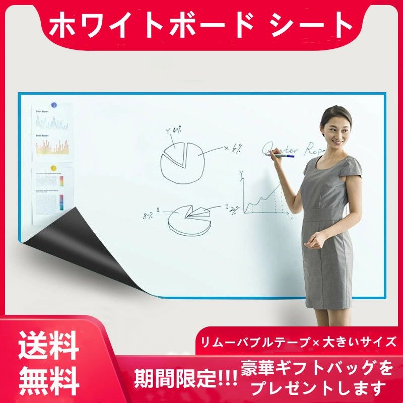 ホワイトボート シート 1200*2000mm ホワイトボード ホワイトシート 粘着式 マグネット対応 壁に貼り付け はがせる 自由に裁断 予定表|Stella Style