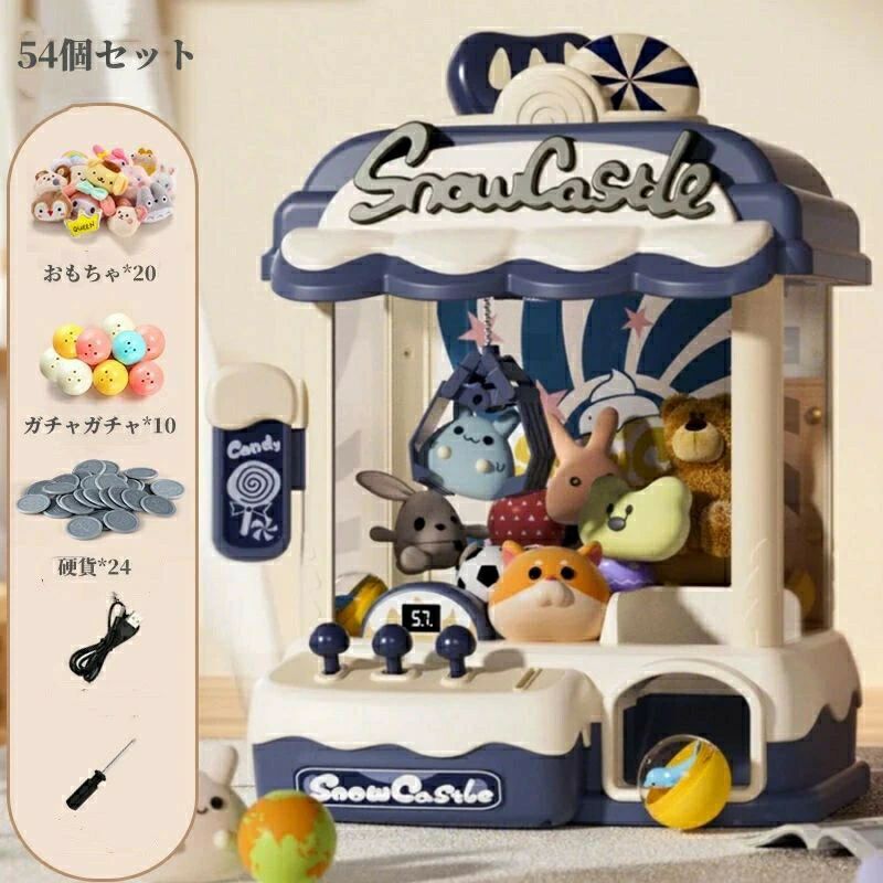 クレーンゲーム おもちゃ クレーンゲーム機 アーケードゲーム機 本体 家庭用 自宅 コイン付き ゲームセンター 卓上 玩具 BGM付き UFOキ