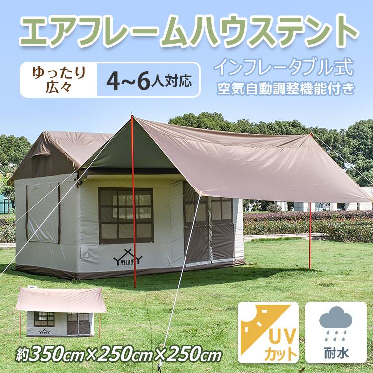 幕屋 アウトドア幕屋 大型 棲み家幕屋 インフレータブルテント 大気圏幕屋 グランピングテント 電動揚水機付き添い人 キャンプテント フ