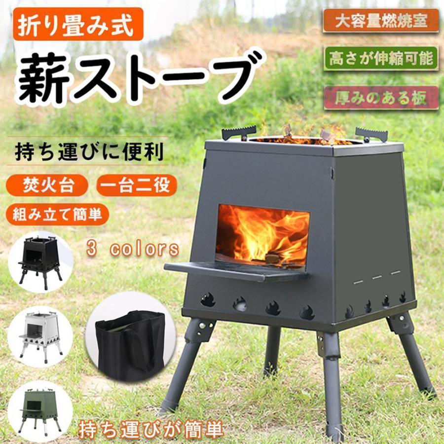 かがり火台 薪暖房器 角型 白木暖房器 難民キャンプ用 パウダーコンパクト 折り畳み 納める式 BBQ 丸焼き 膳立て物の具 ピクニック 勝手もと一皿分の料理
