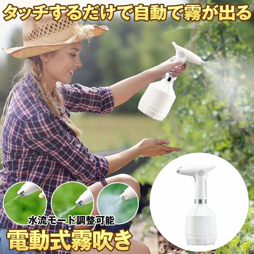 【全自動小銃】 霧吹き 観葉草木 電動 吹きつける じょうろ 電動式 電動じょうろ 電動吹きつける たわい無い 入れもの お水吹きつける 助けになる 身寄り用