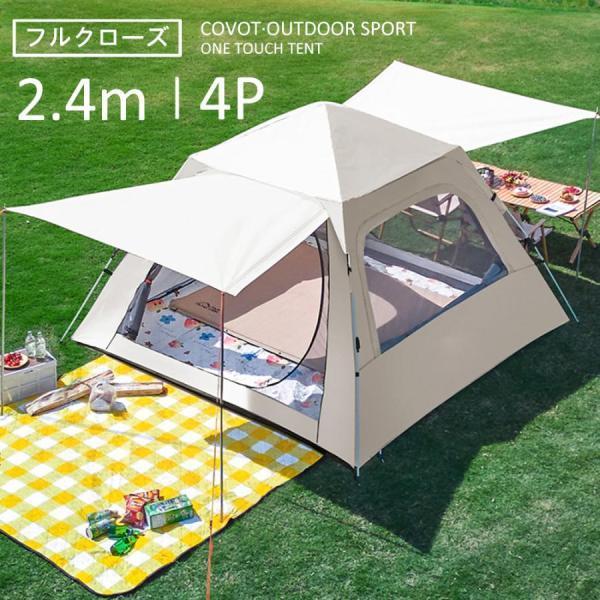 円蓋 ワンタッチ 2-4人用 4人用 3人用 240x240 ワンタッチ円蓋 飾り気の無い組み立て ポップアップ 四面風通し フルクローズ UVとり捨てる キャン