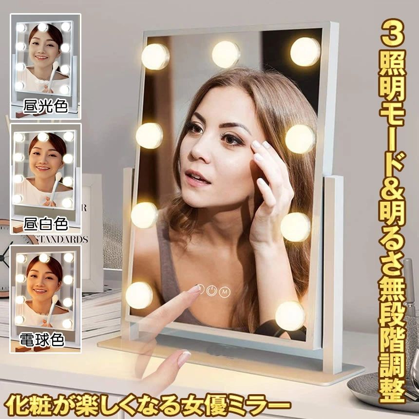【 3色点火装置】 女役者鏡鑑 卓上 洋服箪笥 かざり付ける鏡 ハリウッド鏡鑑 点火装置 メイク鏡鑑 鏡鑑 大きめ 点火装置付き添い人 卓上鏡鑑 鏡  卓