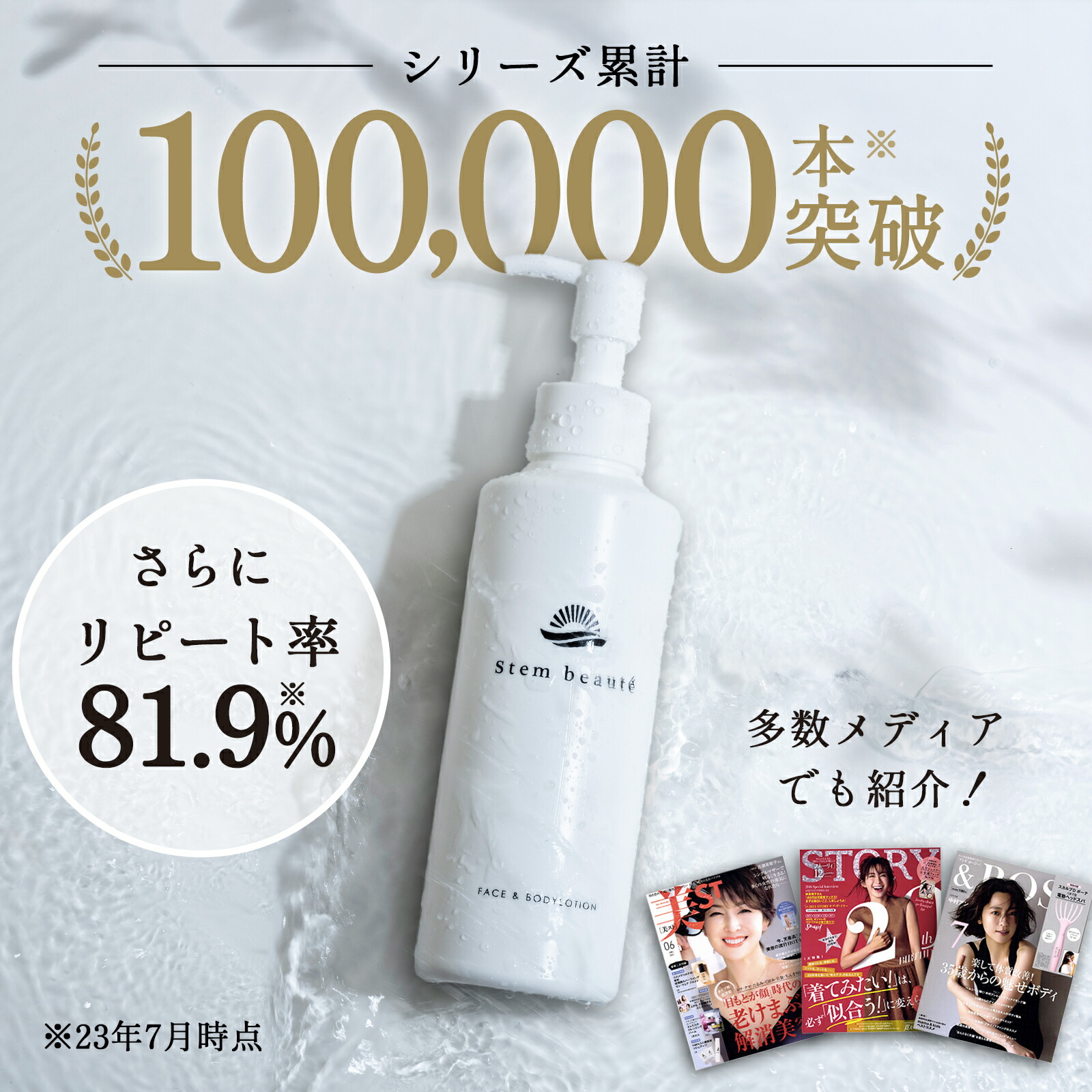 StemBeaute（ステムボーテ） ステム UV クリーム 30g ヒト幹細胞