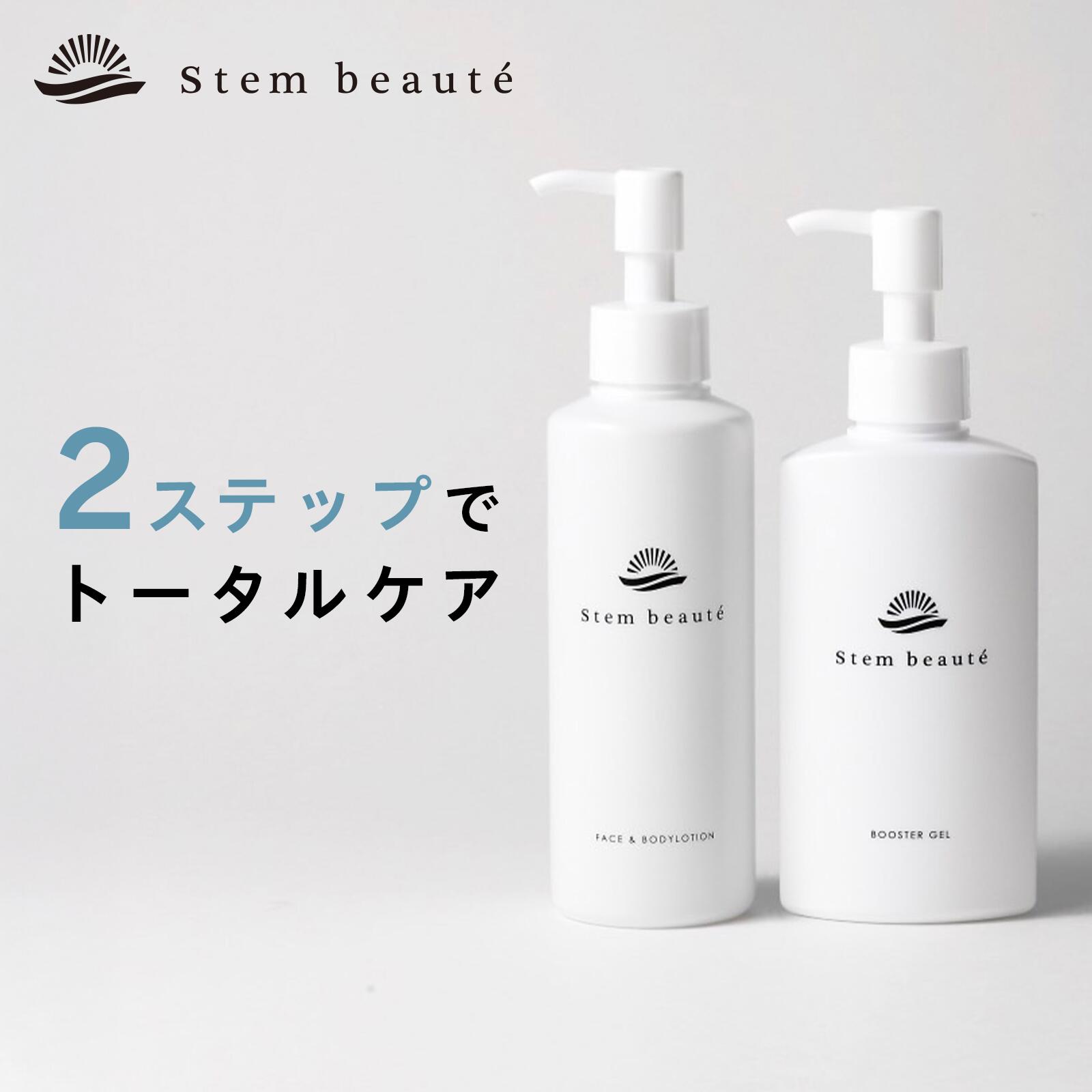 楽天市場】StemBeaute（ステムボーテ）ローション180ml ヒト幹細胞