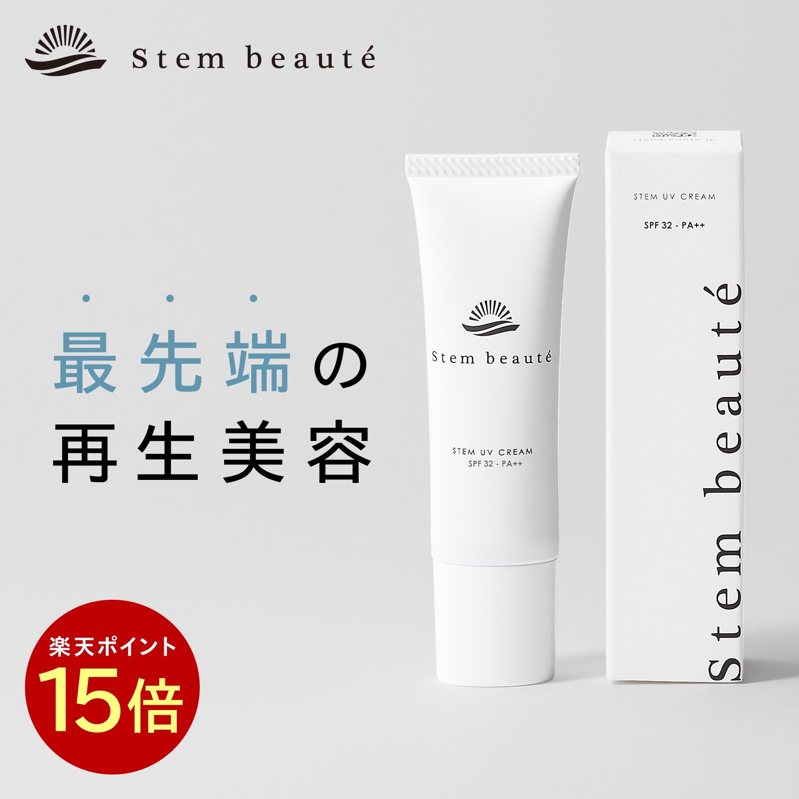 楽天市場】【ポイント15倍】StemBeaute（ステムボーテ）ローション
