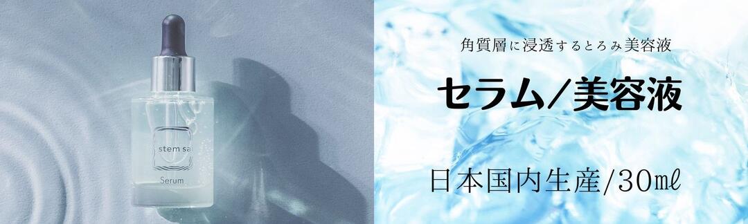 楽天市場】【 stem sai 公式】 ローション 化粧水 トナー 120ml 日本製
